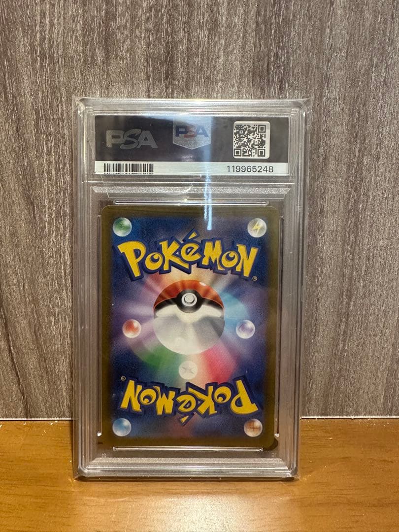 A*す様 ゲンガー　マスボ　PSA 10