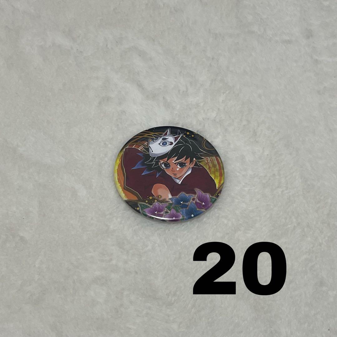 鬼滅の刃 冨岡義勇 缶バッジ 原作 第4弾 鬼滅の刃