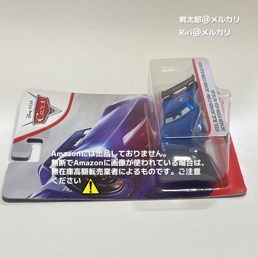 【海外非売品】マテル　ジャクソンストーム　ブルーメタリック