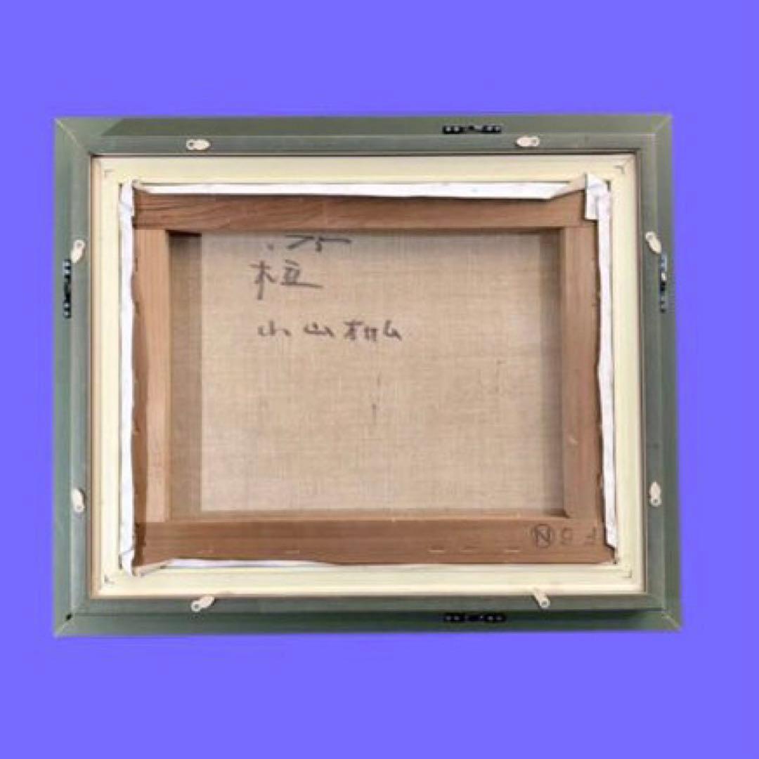 風景画 油彩画 木々と道