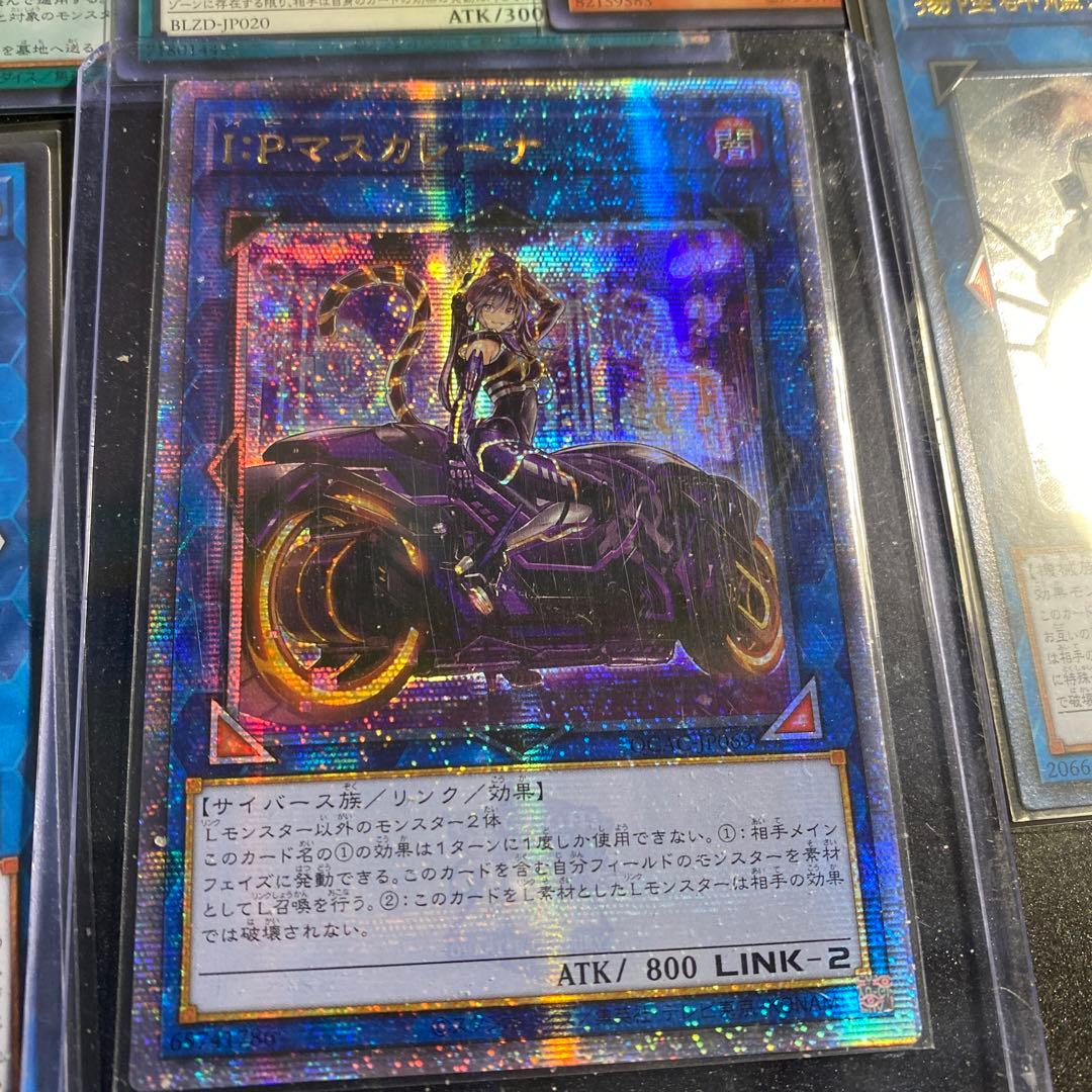 36 遊戯王 I：Pマスカレーナ 25th クオシク アジア おまけ付き - メルカリ