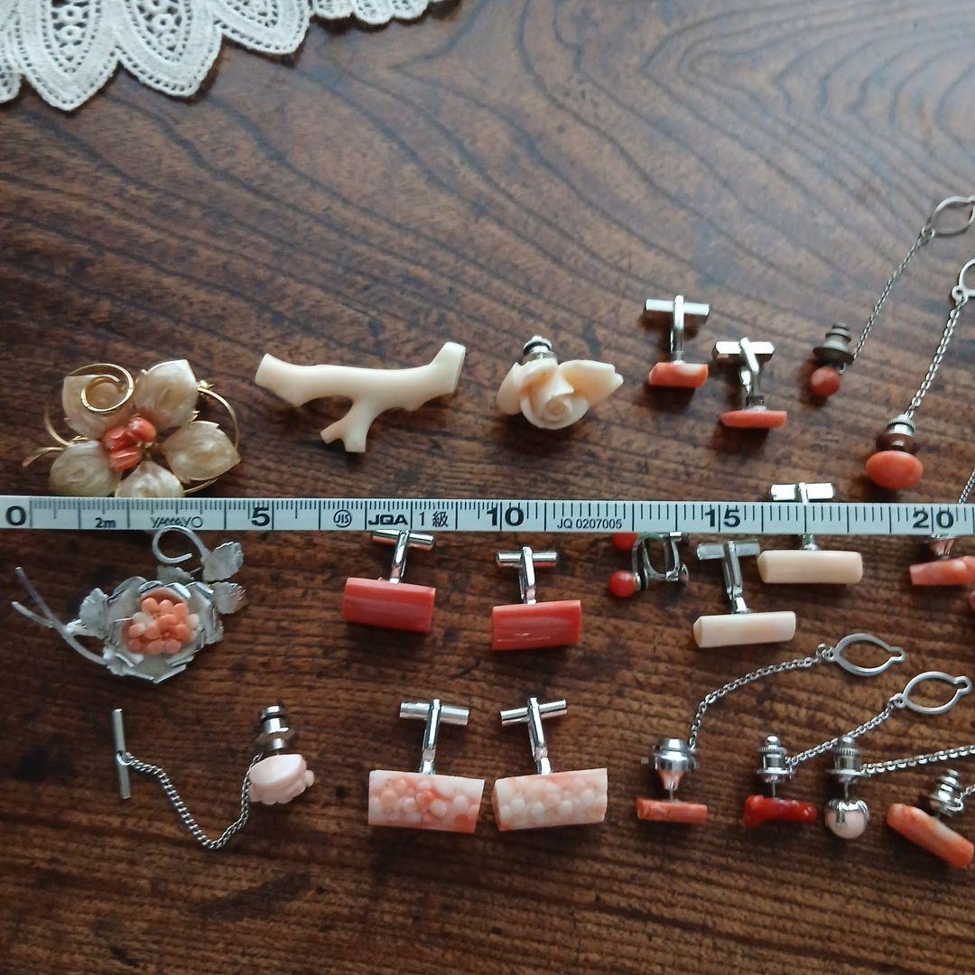 パーツ取り用！珊瑚飾り付きカフス、アクセサリーまとめて ジャンク リメイクサンゴ