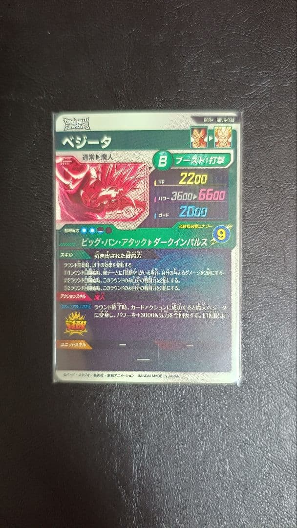 ☆スーパーダイバーズ☆SDV6-034☆魔人ベジータ☆パラレル☆