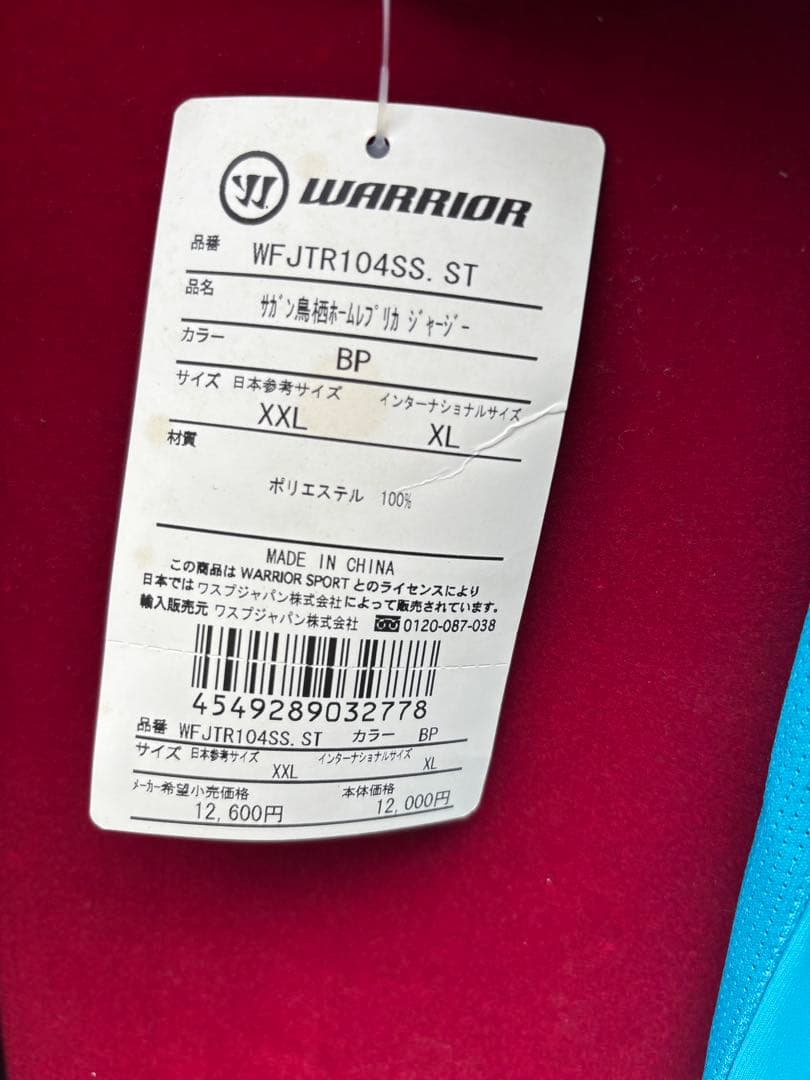 サガン鳥栖 鎌田選手サイン入りユニフォーム New Balance - サガン鳥栖