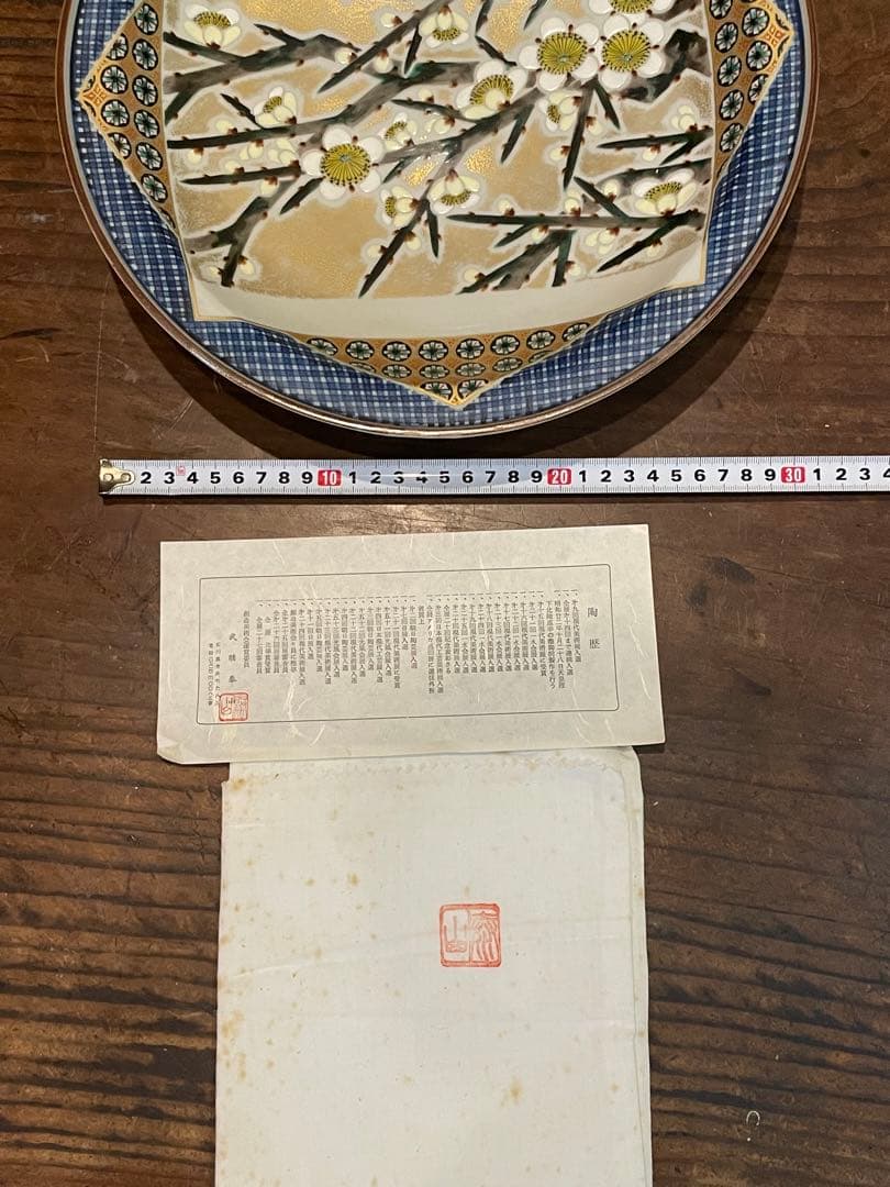 武腰　泰山　色絵梅文皿　武腰潤の親　共箱