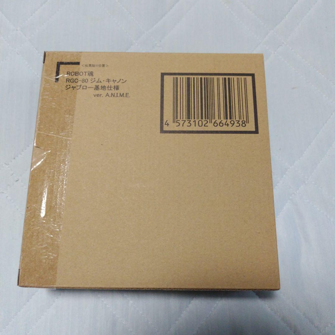 ROBOT魂ジム・スナイパーカスタム・ジム・キャノン「ジャブロー防衛・基地仕様」