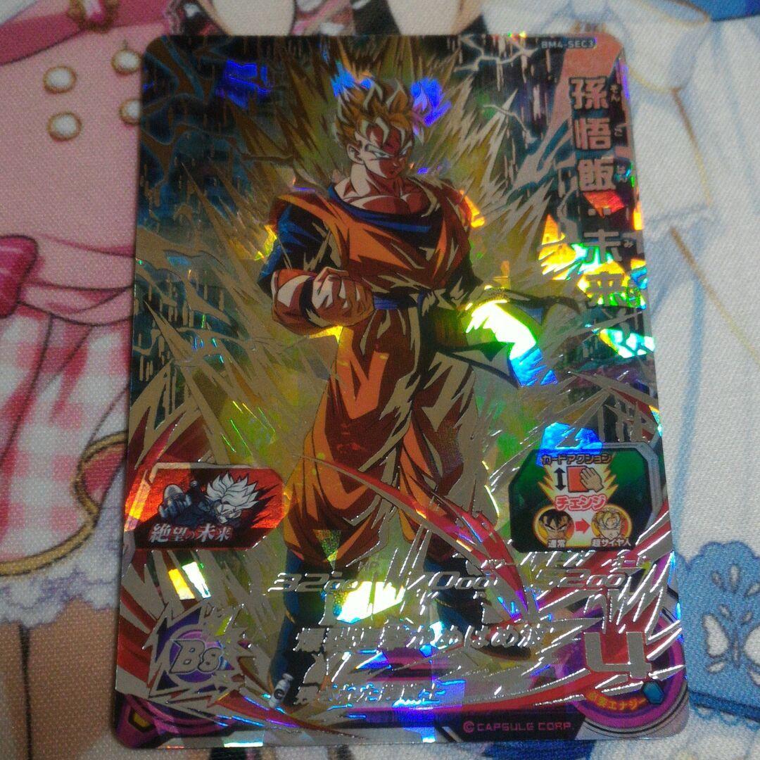 スーパードラゴンボールヒーローズ 孫悟飯未来 BM4-SEC3