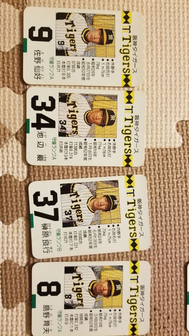 タカラプロ野球カードゲーム　昭和53年度阪神タイガース