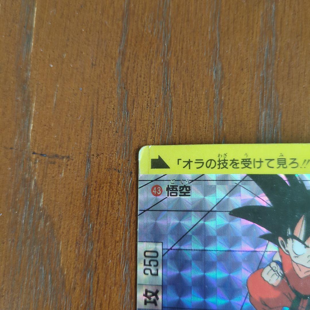 カードダスドラゴンボール 1弾No.43 孫悟空1989年製