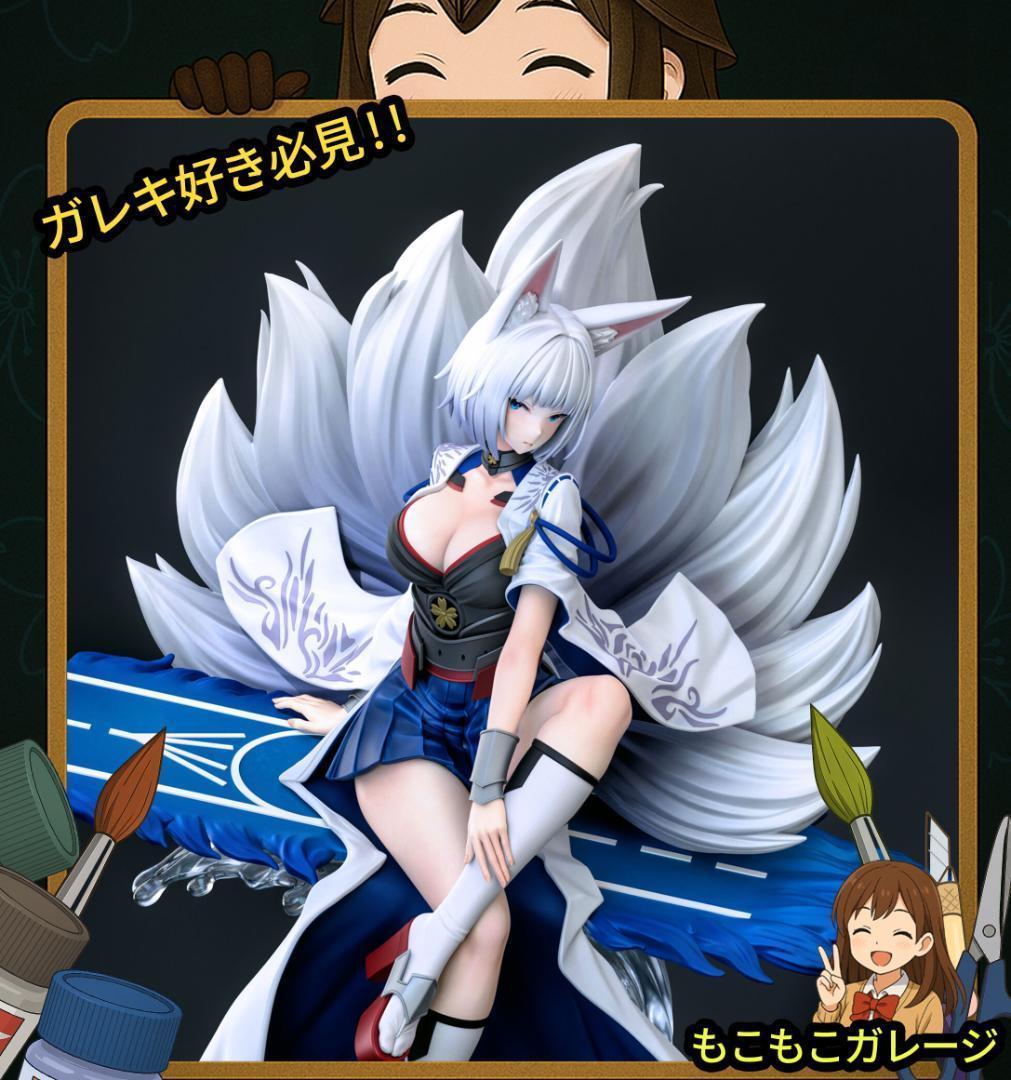 1/8 加賀 アズールレーン 未塗装 未組み立て フィギュア ガレージ