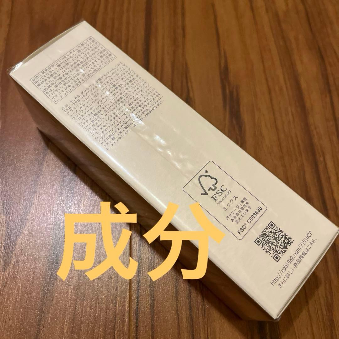 資生堂 クレドポーボーテ ル・セラムⅡ 50mL 本体