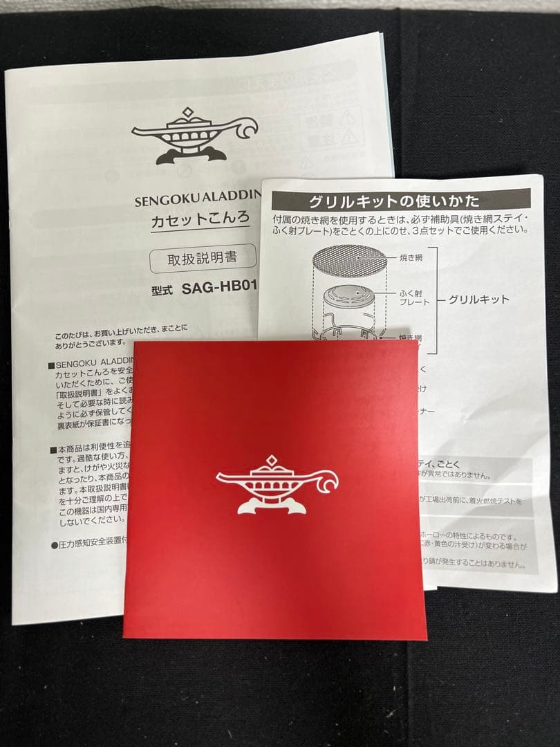SENGOKU ALADDIN ポータブル ガス カセットコンロ ヒバリン