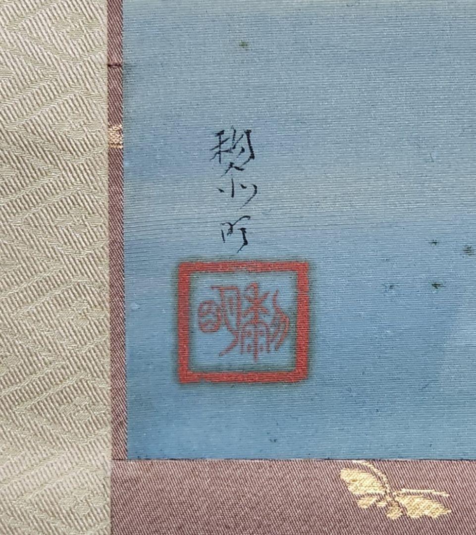 鳳凰堂雪景図】井上黎明 992 宇治平等院 京都 共箱 掛け軸 肉筆