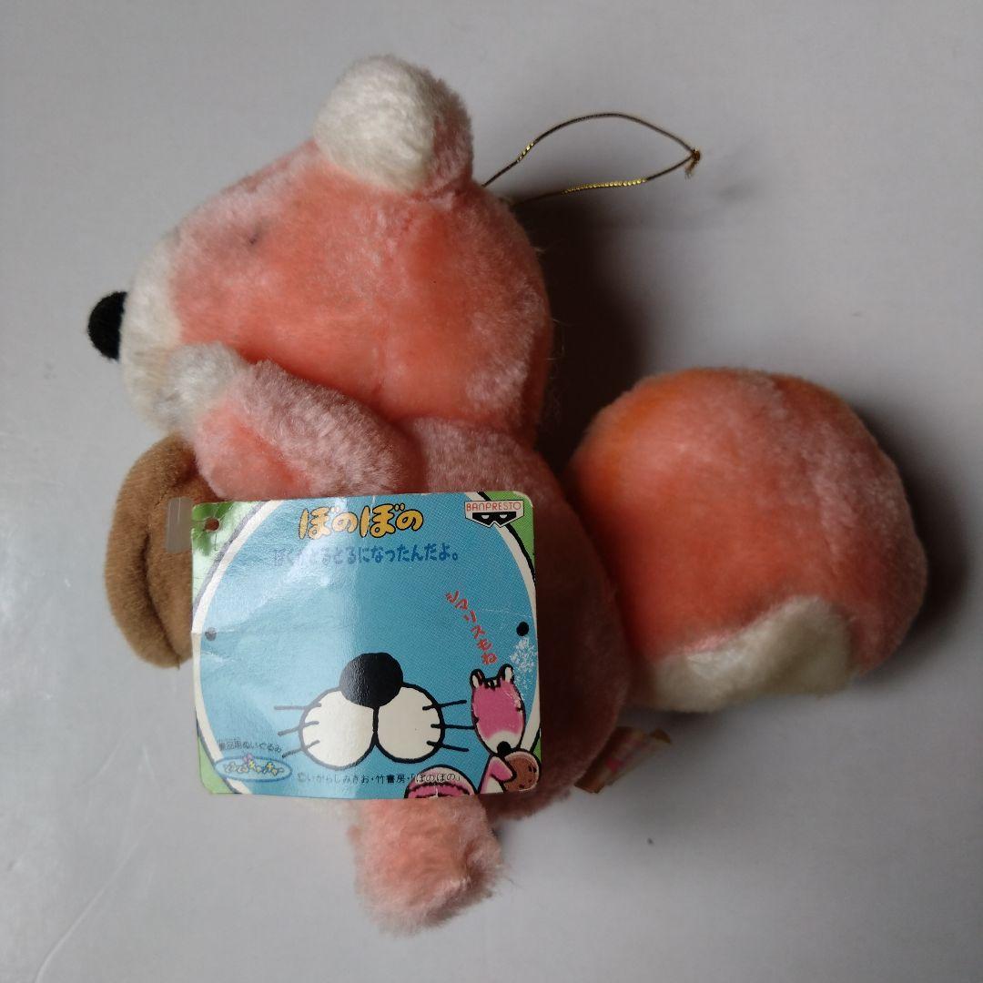 ぼのぼの　ぼくがとるとるになったんだよ。　4種　1993年