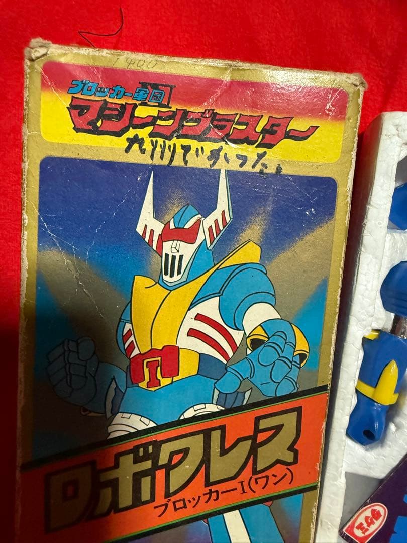 ヴィンテージvintage当時物ビッカー合金色々(年数経過品)