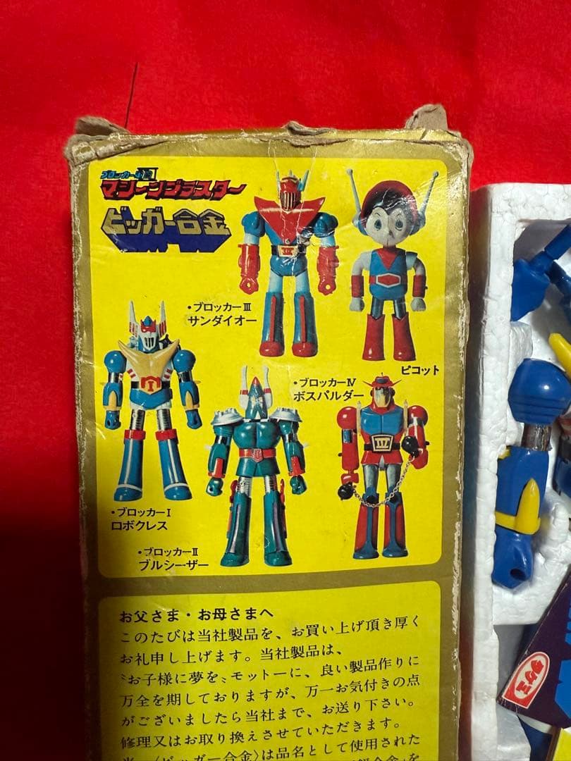 ヴィンテージvintage当時物ビッカー合金色々(年数経過品)