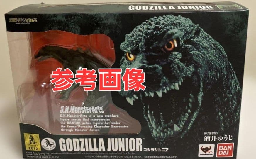 [未開封] ゴジラジュニア 初版 モンスターアーツ