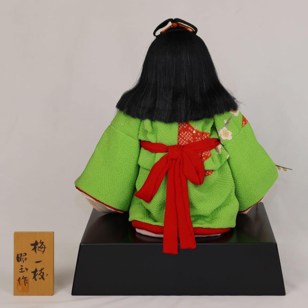 松崎昭玉作品「梅一枝」