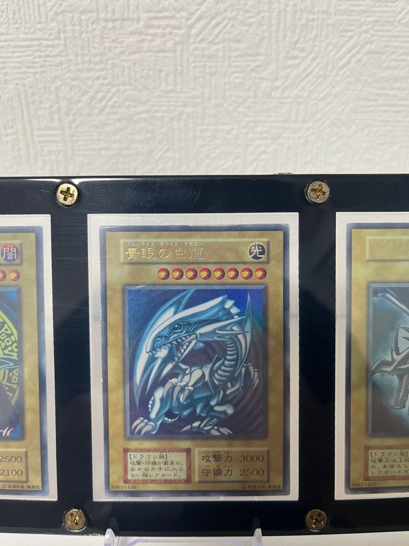 遊戯王 初期 御三家 3枚セット