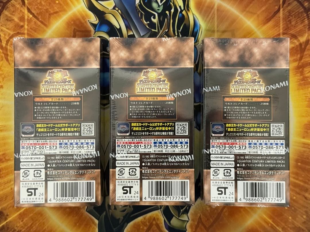 遊戯王OCGクォーターセンチュリーリミテッドパック　3BOX