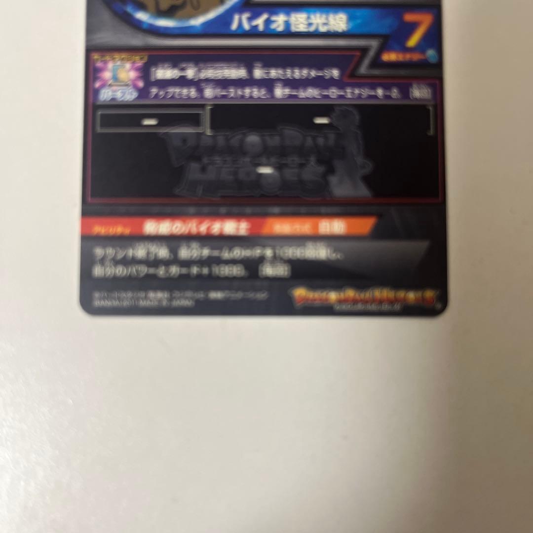 うぉず　ドラゴンボールヒーローズ　SEC3種類