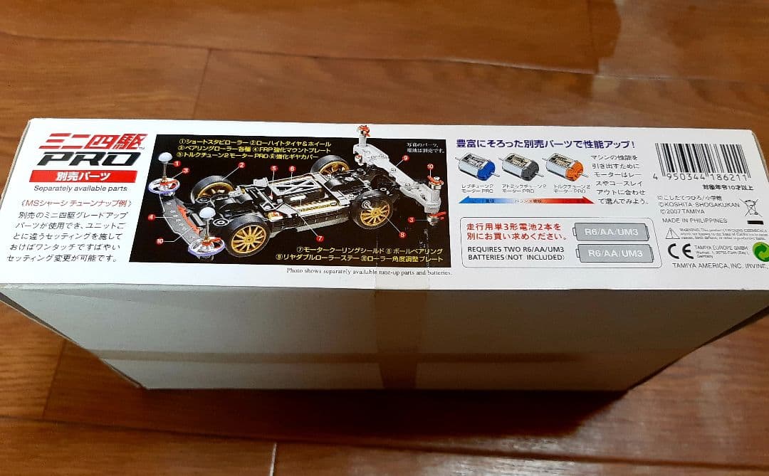 ミニ四駆】バイソンマグナム 未開封