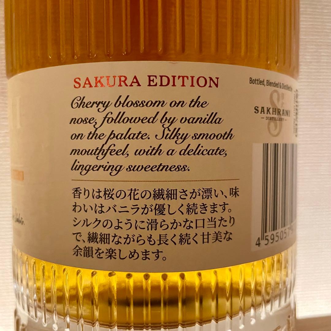 ☆限定品☆ウイスキー 櫻弍 WHISKY sakura - メルカリ