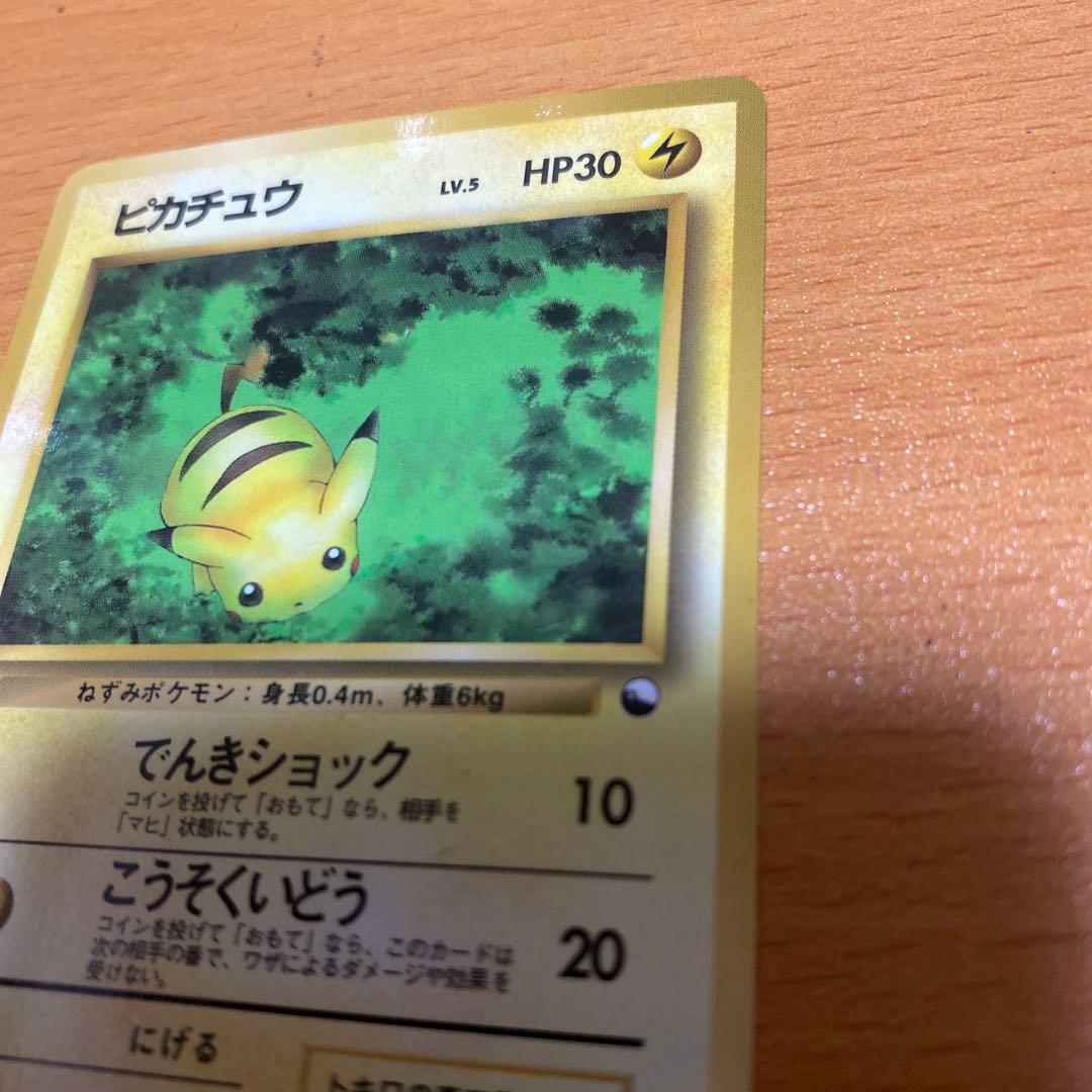 旧裏 ピカチュウ 拡張シート 青版 (第1弾) ポケモンカード - メルカリ