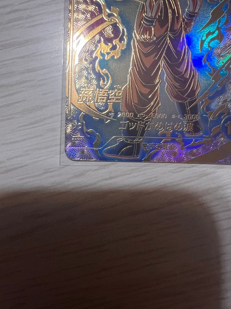 ドラゴンボールスーパーダイバーズ　SDVTP-001　孫悟空　PR★ パラレル