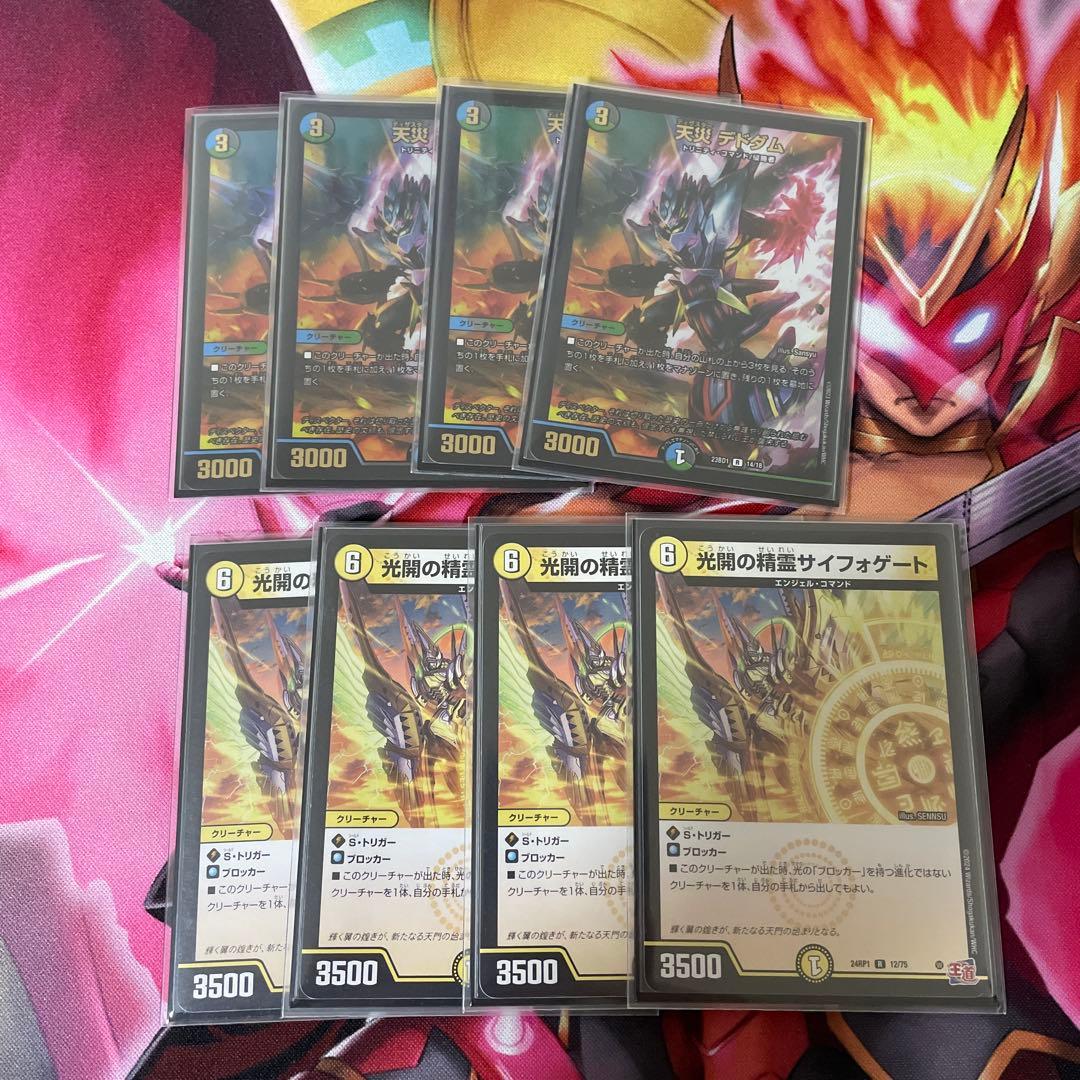 4c ディスペクター デッキ