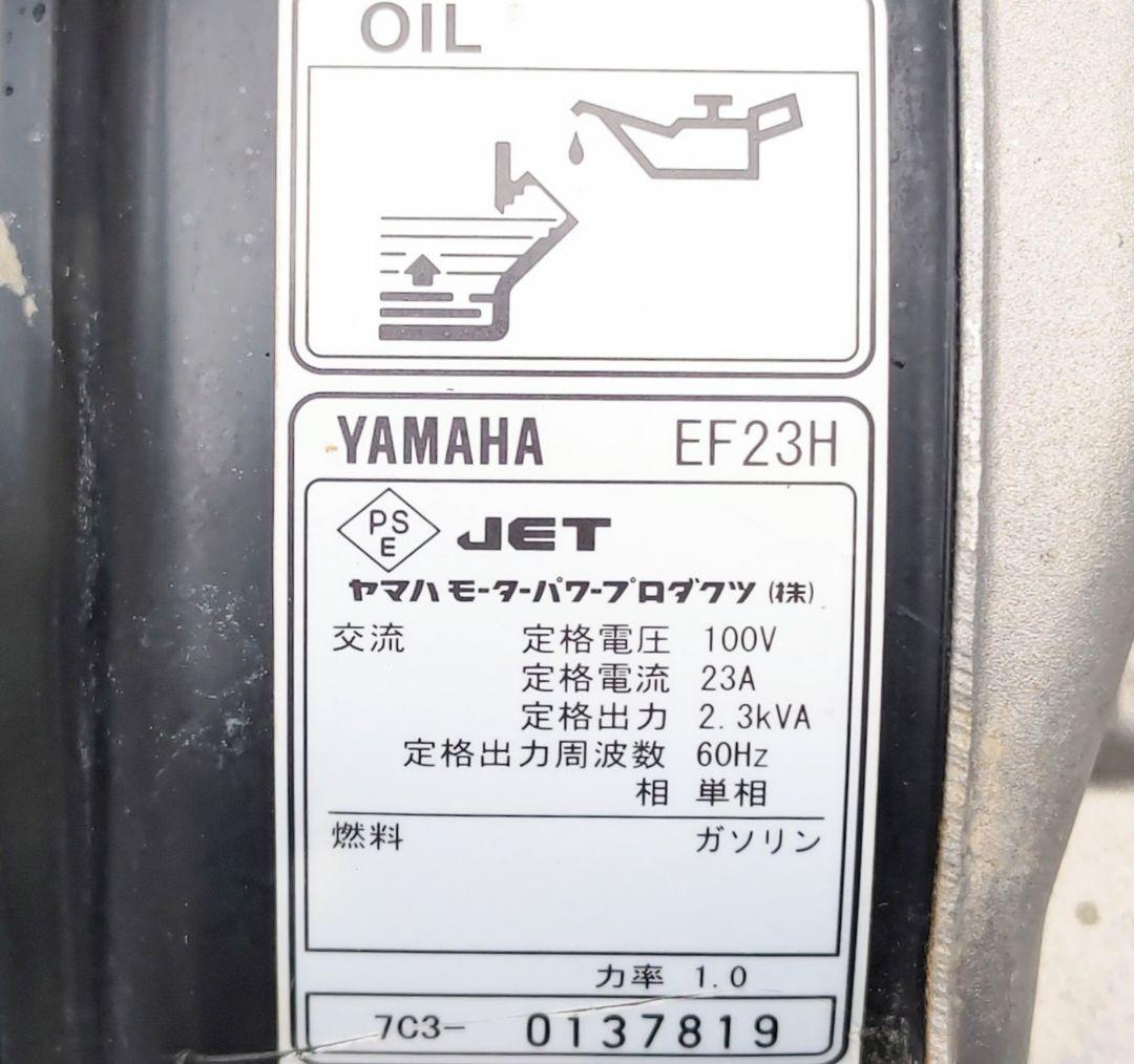 3 ヤマハ発電機 EF23H 60Hz 現地引き取り限定 - メルカリ