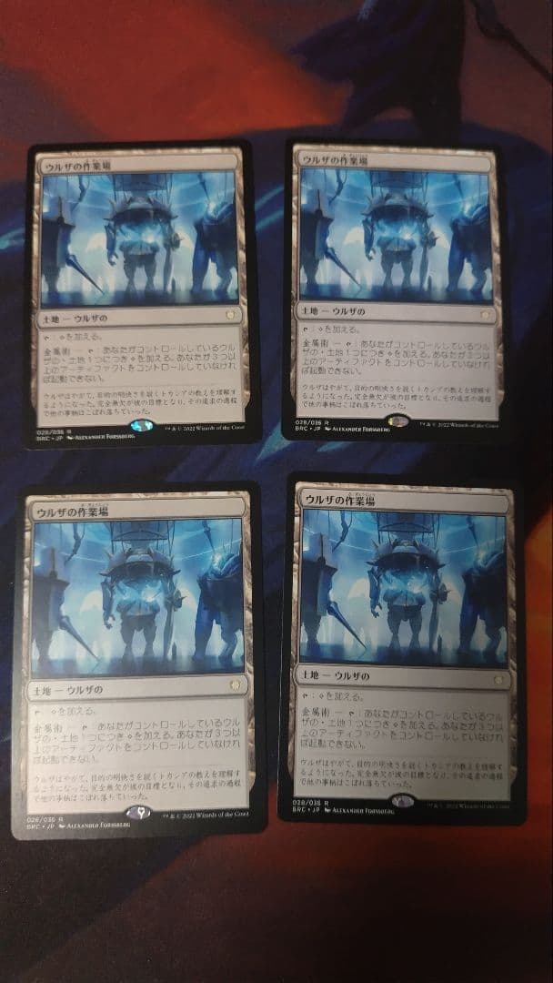 ウルザの作業場　日本語版　通常枠　4枚セット ミントモール / MINT GAMES MTG(東日本橋) / 【BRC】【ENG】《ウルザの