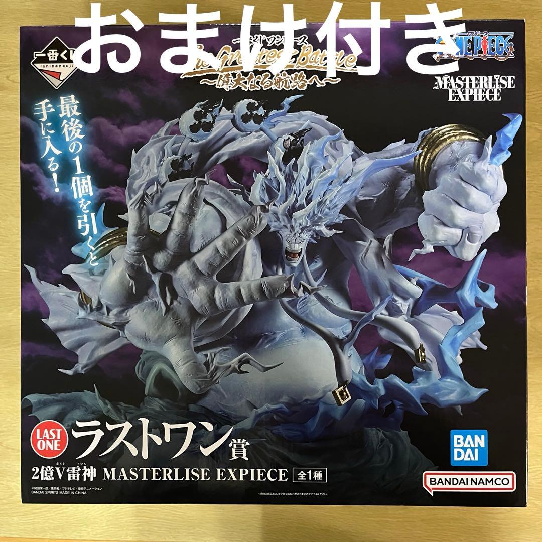 値下げ)ワンピース一番くじラストワンエネルフィギュア