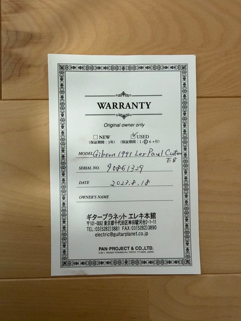 Kさん専用　Gibson Les Paul Custom 1991年製