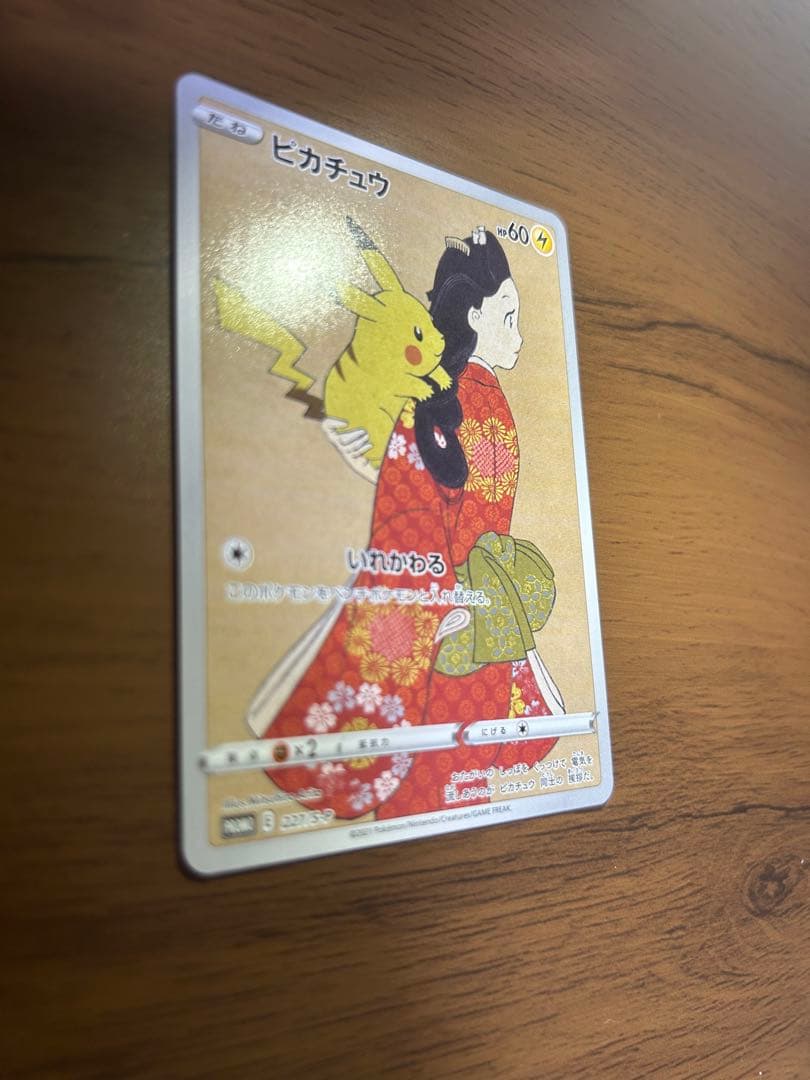 ウッウ：見返り美人・月に雁セット PROMO S-Pプロモカード ウッウ