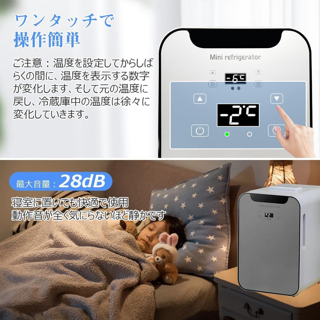 ミニ冷蔵庫 冷温庫 20L 保温・保冷両用 省エネ-9℃～65℃ 家庭·車載兩用