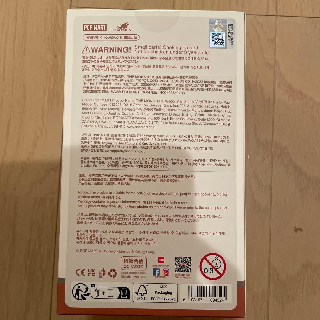 店員ラブブ THE MONSTER Wacky Mart POPUP限定