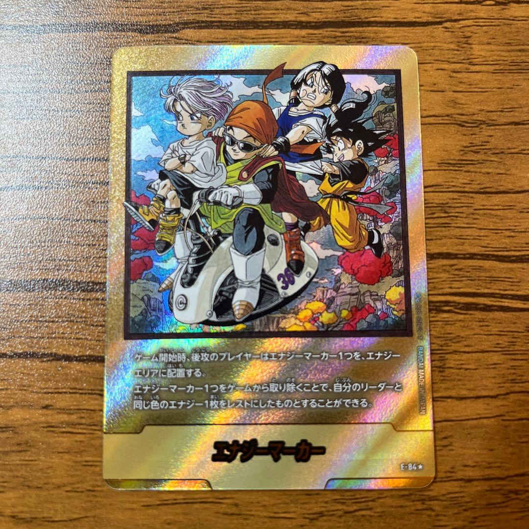 【即日発送】EB03-84⭐︎ エナジーマーカー　金　36巻　マンガブースター02