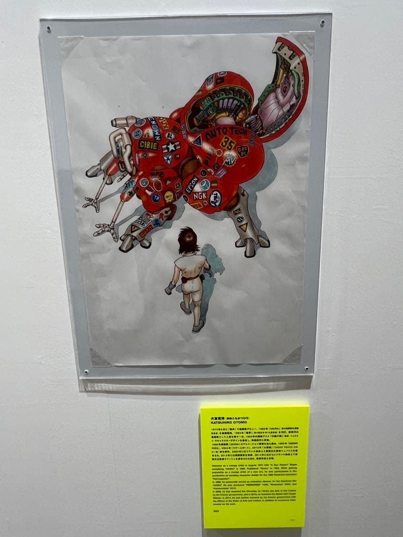 士郎正宗の世界展 大友克洋 AKIRA 攻殻機動隊 ポスター ポスカード
