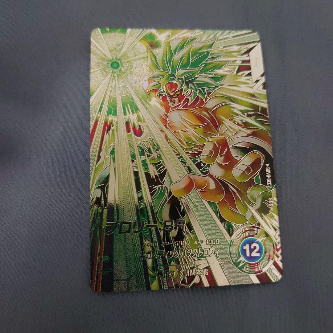 ドラゴンボールスーパーダイバーズ SDV8-SEC2ブロリーBRパラレル
