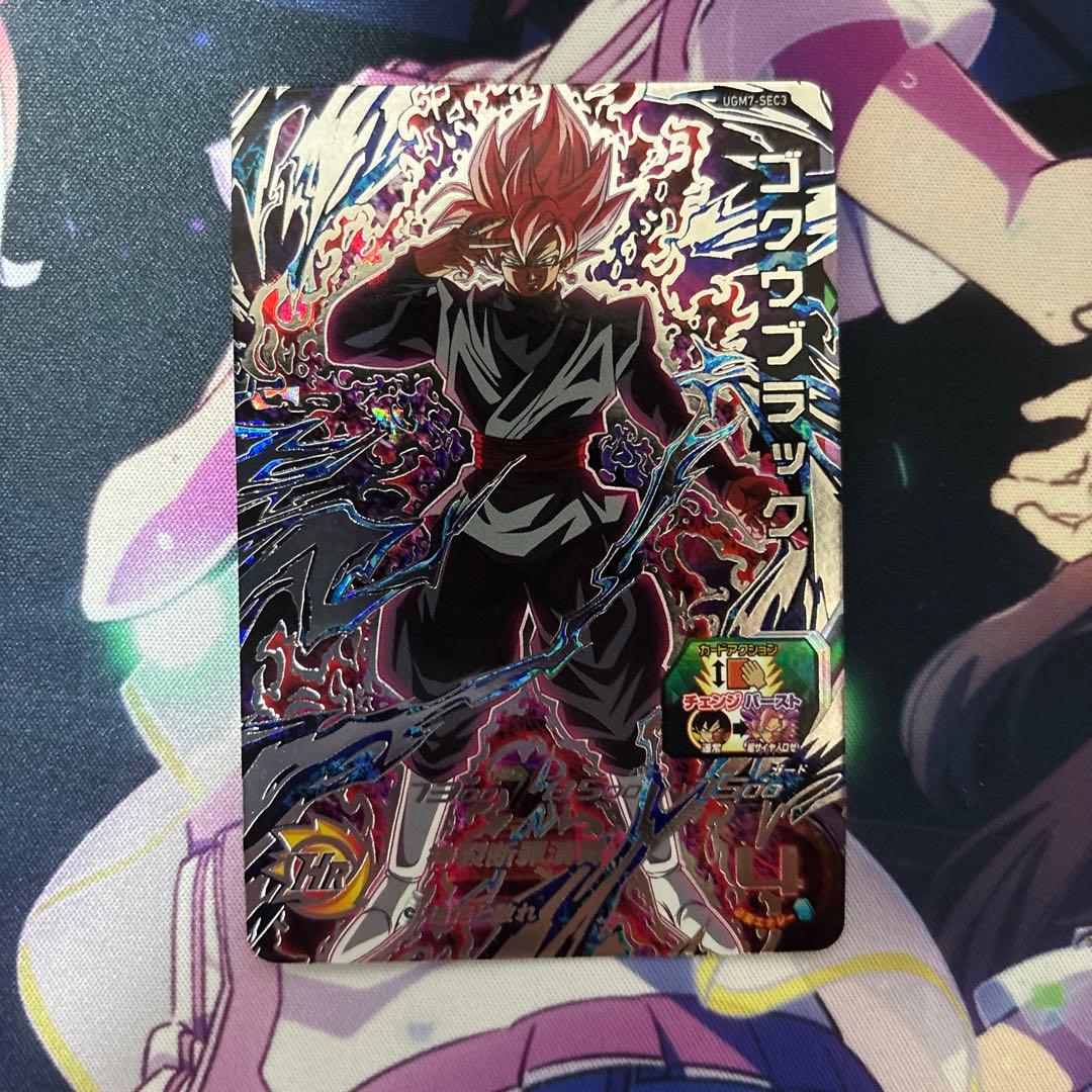 ドラゴンボールカード UGM7-SEC3