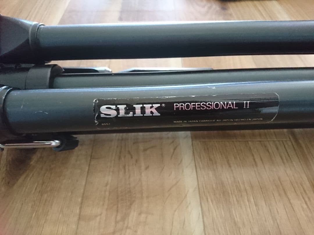 SLIK PROFESSIONAL II 三脚