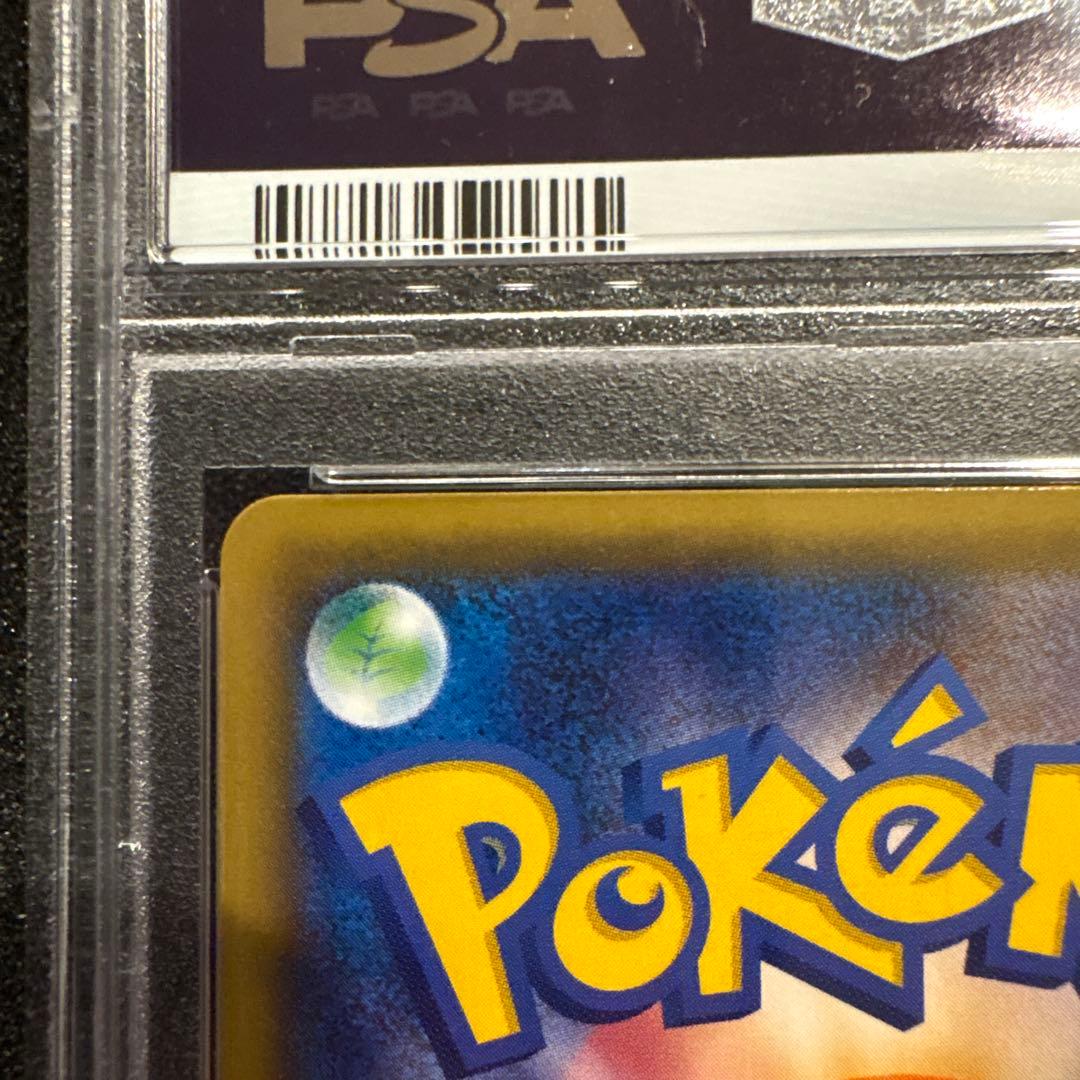 《PSA10》ブースターEX RR ポケキュン