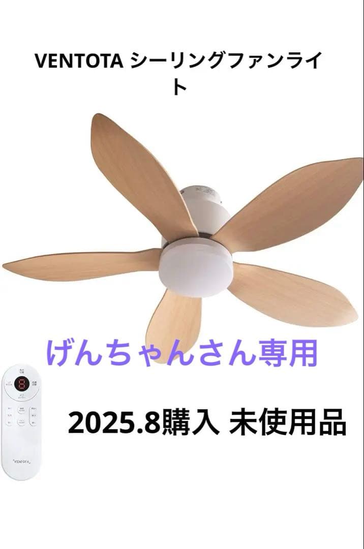 専用 VENTOTA シーリングファンライト 6畳 8畳 Folia Amazon.co.jp: VENTOTAシーリングファンライト リモコン付 DCモーター