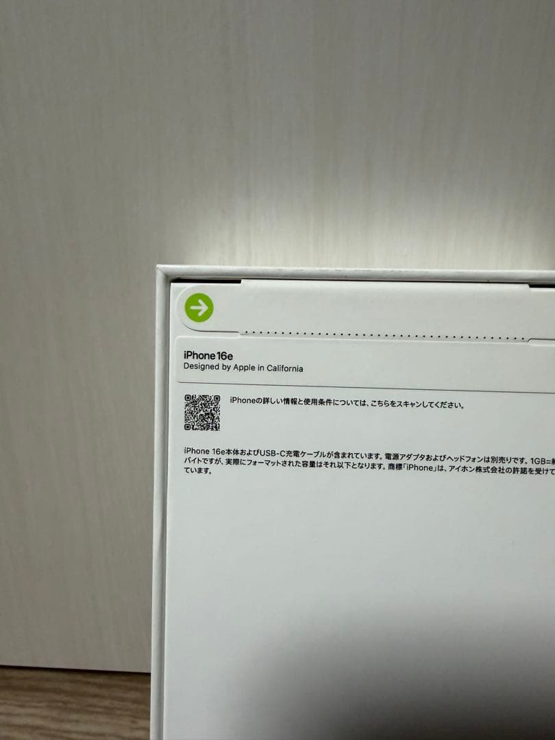 未開封】iPhone16e ホワイト 128GB iPhone16e 128gb 白 新品未開封