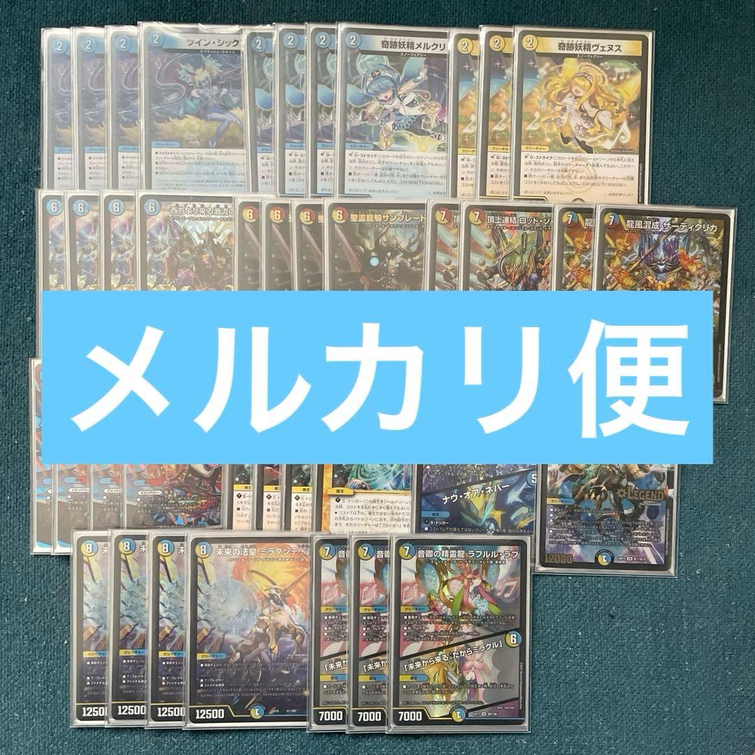 デュエルマスターズ ラッカハイドロビスマルク デッキ dtl - メルカリ