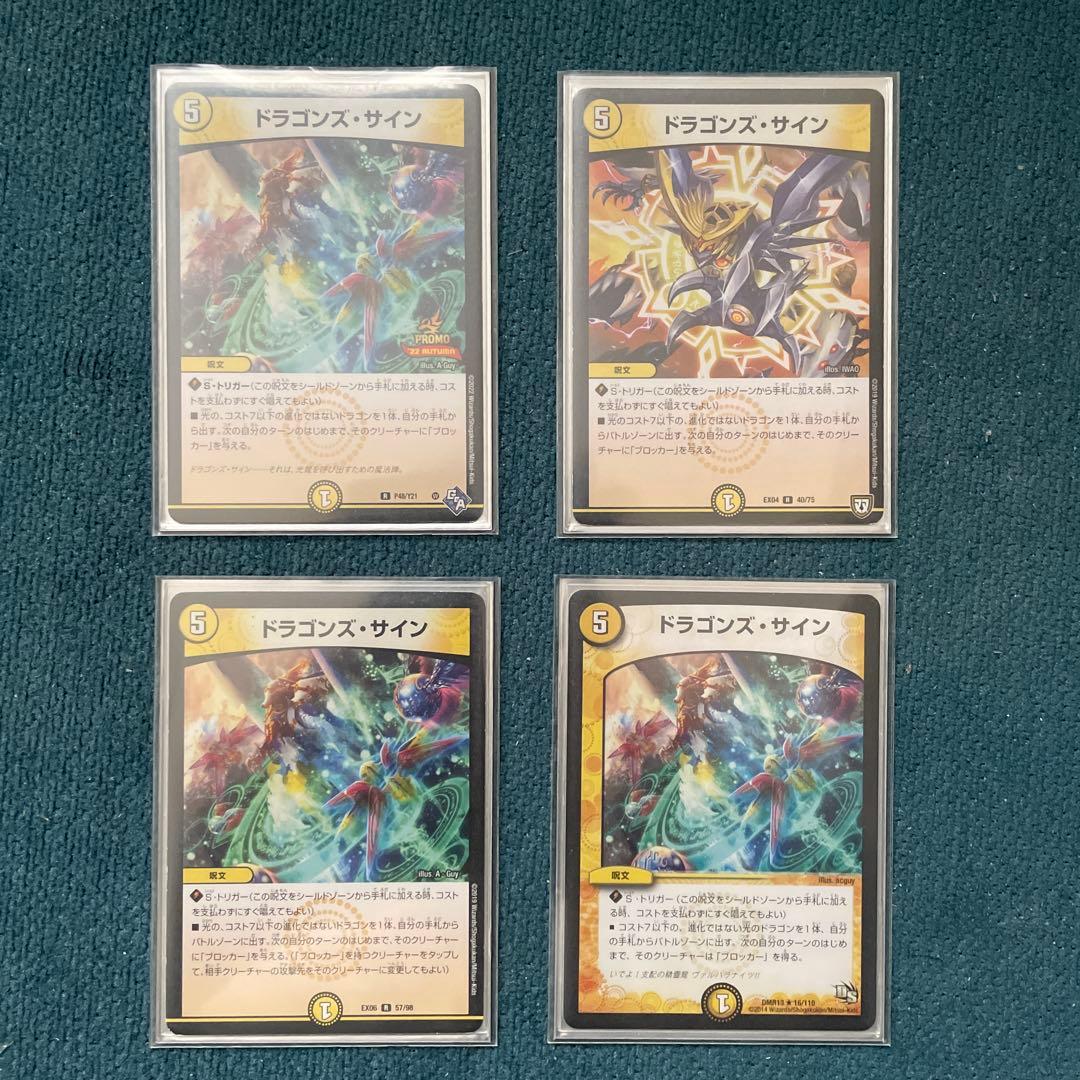 デュエルマスターズ ラッカハイドロビスマルク デッキ dtl - メルカリ