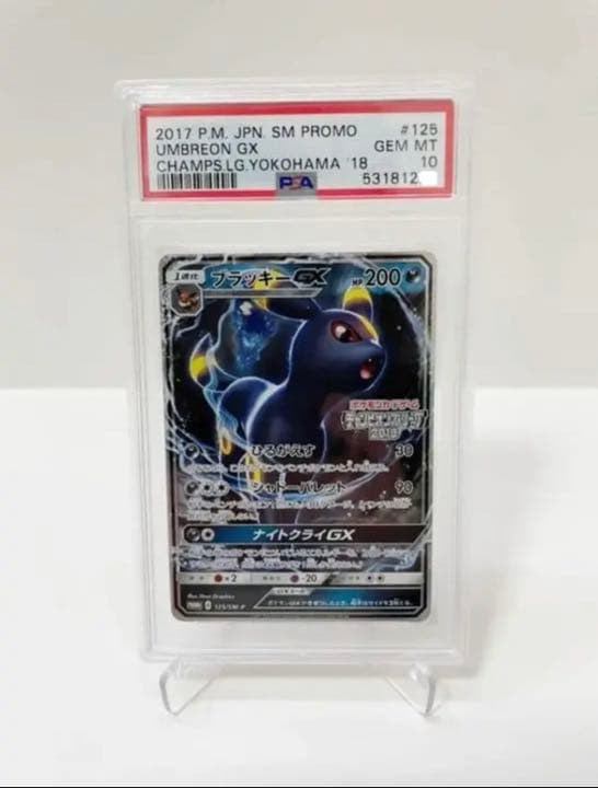 ブイズGX プロモ psa10 6枚セット