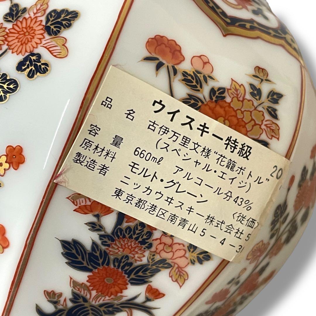 未開封】ニッカウヰスキースペシャルエイジ 古伊万里文様 花籠ボトル