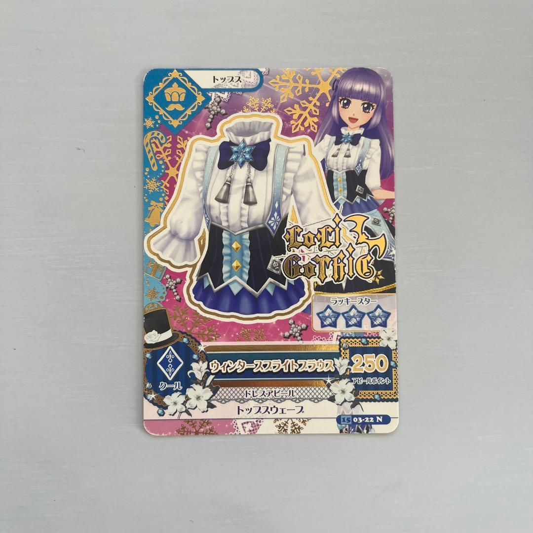 アイカツカード 氷上スミレ - メルカリ